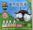 超威电蚊香液基孔肯雅热灭蚊器无香驱蚊防蚊液补充液4瓶无加热器 实拍图