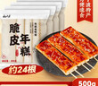 云山半脆皮年糕500g*4袋 约24根 烧烤专用食材 宁波特产方便速食 实拍图