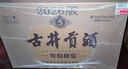 古井贡酒 年份原浆古5 浓香型白酒 50度 500ml*2瓶 双瓶装 实拍图