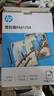 惠普A4 125mic加厚文件照片透明塑封膜优质高透护卡膜复印过胶膜耐用防刮过塑膜100张/盒216*303mm 实拍图