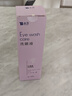 云南白药洗眼液眼部清洁叶黄素洗眼水洗眼睛疲劳护理液缓解干涩500ML年货 实拍图