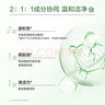 百雀羚净润舒缓洁面乳(氨基酸型)100G清洁敏肌买一送一情人节礼物 实拍图