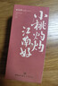 知味观桃花酥奶油红豆馅 杭州特产伴手礼品中式糕点心订婚喜饼零食160g 实拍图