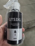 绘威适用惠普HP Tank518 519 678 510 538 583 593 511 411 530 531 536 582 588打印机墨盒墨水GT52/53XL黑色 实拍图