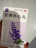 【疗程5盒】丽安婷 安神补心丸 180丸*5 养心安神助眠长期失眠多梦改善睡眠质量差中药调理中重度心慌心悸 实拍图