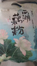 知味观 藕粉组合杭州特产 西湖桂花莲子藕粉450g+坚果藕粉150g 实拍图