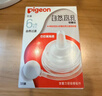 贝亲（Pigeon）自然离乳吸嘴组 含重力球吸管 原装配件 6月+ BA154 实拍图