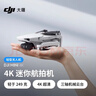 大疆 DJI Mini 4K 超高清迷你航拍无人机 轻型无人机 三轴机械增稳数字图传 新手入门级长续航遥控飞机 实拍图