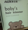 奥克斯（AUX）婴儿理发器儿童电动剃头神器自动吸发新生儿剃胎毛静音剪头发推子家用电推剪2025新款全身水洗 奶黄【升级吸发款】标配 实拍图