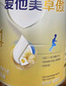 爱他美（Aptamil）新老国标随机卓傲儿童奶粉配方调制乳粉(3-6岁)800g*3罐[优量DHA] 实拍图