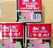 古龙优质午餐肉罐头340g*3罐 应急儿童早餐零食火腿肠烧烤火锅泡面 实拍图