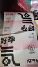 医麦德 KP95活性炭口罩孕妇防甲醛专用异味二手烟油烟雾霾女高颜值透气 实拍图
