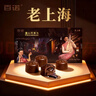 百诺100克白酒酒心夹心巧克力 纯可可脂 老上海特产新年送人伴手礼盒 实拍图