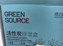 绿之源除湿盒除湿剂除湿袋 衣柜室内回南天活性炭吸湿防潮干燥剂12盒 实拍图