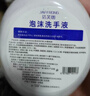 洁芙朗（JAFFRONG）泡沫洗手液300ml 泡沫细腻洁净易冲洗水蜜桃香味成人家用通用 实拍图
