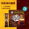旧街场（OLDTOWN）速溶特浓原味白咖啡深烘浓醇口味马来西亚进口三合一35g*20条 实拍图