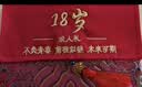 佳妍万元布艺18岁成人礼红包 横板礼物男十八岁惊喜仪式感生日红包 实拍图