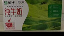 蒙牛全脂纯牛奶200ml*24盒 家庭年货囤货 电商定制 实拍图