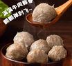 喜得佳纯牛肉丸200g*2盒肉含量高 潮汕关东煮火锅烧烤空气炸锅食材送礼 实拍图