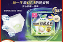 乐而雅花王抑菌清新晚安裤M码5片安睡裤裤型卫生巾姨妈巾安心裤京东自营 实拍图