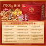 百草味坚果+零食礼盒1788g/16件混发 年货含东北松子夏威夷果榛子巴旦木 实拍图