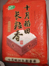 十月稻田 2025年新米 长粒香大米 20斤（东北大米 香米 10公斤） 实拍图