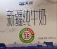 天润新疆纯牛奶180g*20盒 (无添加剂）年货礼盒装 实拍图