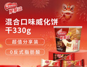雀巢（Nestle）脆脆鲨巧克力花生牛奶威化饼干混合口味分享装330g早餐新年礼物 实拍图