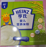 亨氏（Heinz）有机辅食宝宝婴幼儿高铁维C加铁米糊强化钙铁锌高铁米粉 218g 实拍图