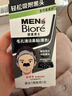 碧柔（Biore）男士竹炭清洁鼻贴膜去黑头白头收缩毛孔撕拉式鼻膜10片装新年礼物 实拍图