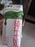 蒙牛纯牛奶利乐钻200ml*24盒年货礼盒 电商定制  实拍图