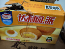 达利园注心蛋黄派1350g休闲零食早餐解馋点心面包（新老包装随机发货） 实拍图