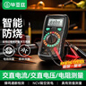 毕亚兹 万用表 高精度电工专用万能数字智能防烧家装交直流电压容自动数显背光频率蜂鸣NCV真有效值测量 实拍图