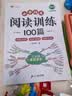 斗半匠小学阅读训练100篇三年级语文英语课外阅读训练与答题技巧提升小学阅读理解专项训练每日一练【2册 实拍图