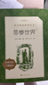 悲惨世界（上中下）（《语文》推荐阅读丛书 人民文学出版社） 实拍图