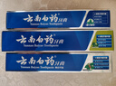 云南白药牙膏口腔护理经典套装 护龈亮白祛渍 清新口气3支装535g+牙刷2支 实拍图