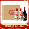 郎酒【裕见经典】郎牌郎酒 53度 500ml*2+干红 750ml*1 礼盒装 年货 实拍图