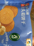 悠采猴头菇0糖饼干408g养胃人可食用无糖粗粮酥性曲奇长辈年货送礼 实拍图