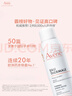 雅漾（Avene）舒泉保湿喷雾150ML 补水爽肤水湿敷水化妆水舒缓敏肌大喷新年礼物 实拍图