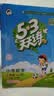 2026春季53天天练小学数学三年级下册JJ冀教版五三天天练53天天练同步练习册5.3天天练5·3天天练学霸培优学霸提优 开学季 实拍图