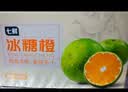 【整箱】湖南麻阳冰糖橙2.5kg 单果60mm 实拍图