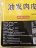 鲜窝窝 油发肉皮250g 油炸猪皮炸肉皮炸皮肚响皮火锅食材炖汤凉拌菜年货 实拍图