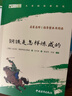 骆驼祥子和钢铁是怎么样炼成的原著正版七年级下册人教版初中教材配套课外阅读课外书人民教育出版社人教版配套阅读无删减完整版（套装2册）（赠名师视频课） 实拍图