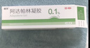 丽芙阿达帕林凝胶35g/盒第三代维a酸乳膏医用祛痘印修复淡化痘印痘坑修复祛痘药膏去黑头收缩毛孔粗大修复 实拍图