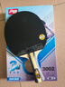 红双喜（DHS）乒乓球拍三星级横拍附拍包附6只球 实拍图