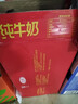 三元纯牛奶250ml*24盒北京限定（原特品） 年货礼盒 新老包装随机发货 实拍图
