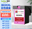 得印803XXL墨盒 彩色大容量升级版可加墨 适用HP Deskjet 1112 2131 1111 2132 2621 2622 2623 2628打印机 实拍图