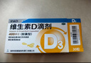 星鲨维生素D滴剂 30粒d3儿童1-3岁婴幼儿0-1岁成人补钙3-12岁促钙吸收京东自营大药房全年龄段可用 实拍图