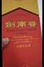 剑南春水晶剑 38度 1000ml 单瓶装 浓香型白酒【婚宴用酒】年货送礼 实拍图