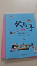 父与子漫画全集（全6册）二年级看图说话写话注音版小学生课外阅读必读彩图注音版扫码看动漫有声伴读 实拍图